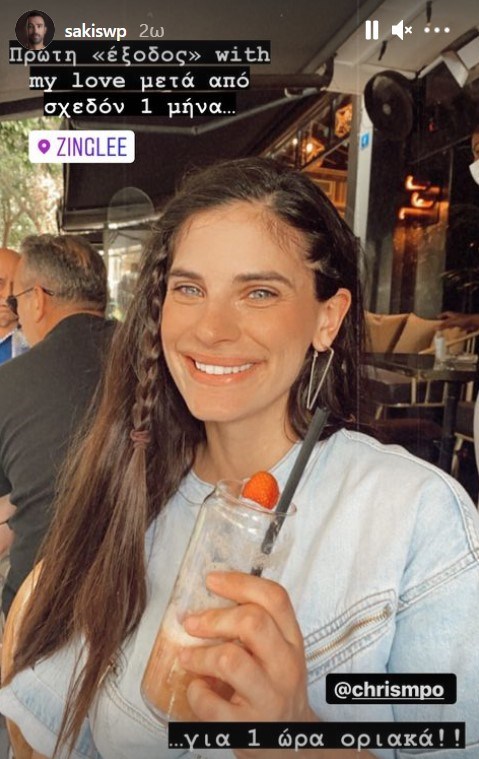 Πρώτη έξοδος για τον Σάκη Τανιμανίδη και την Χριστίνα Μπόμπα