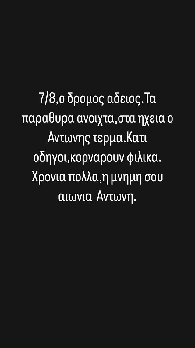 Αντώνης Βαρδής