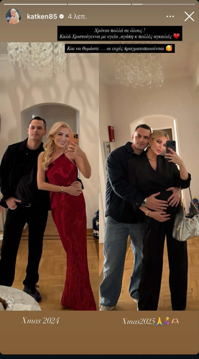 Η Κατερίνα Καινούργιου γιορτάζει μαζί με τον Παναγιώτη Κουτσουμπή | Η φωτογραφία με φουσκωμένη κοιλίτσα & το συγκινητικό μήνυμα