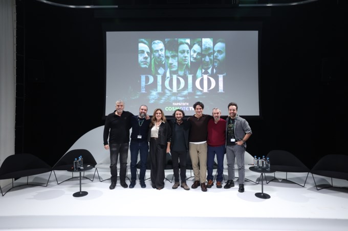 Avant Premiere Ριφιφί