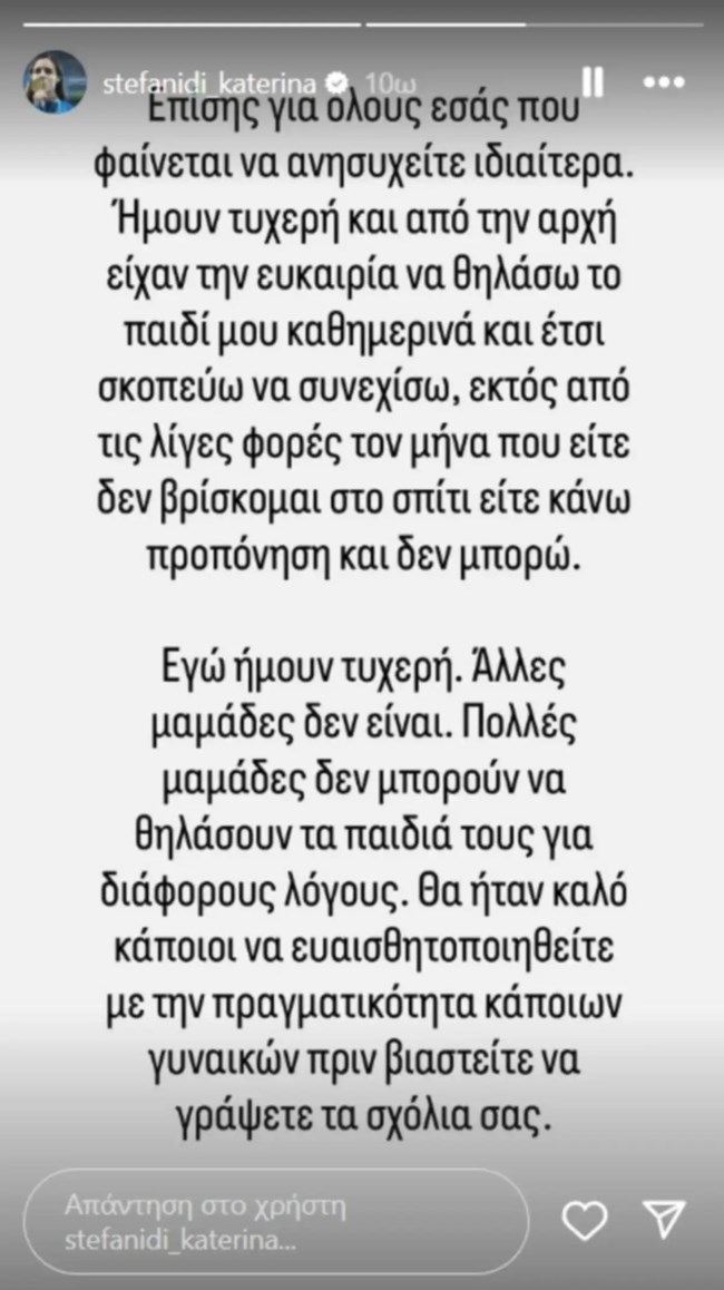 Κατερίνα Στεφανίδη