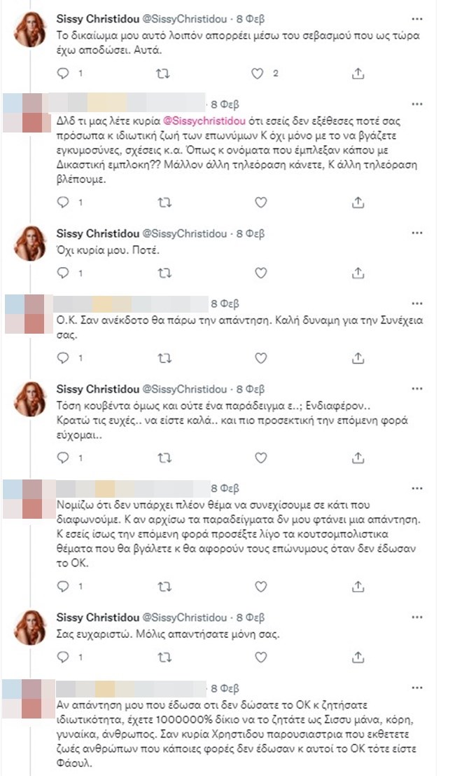 Σίσσυ Χρηστίδου Twitter