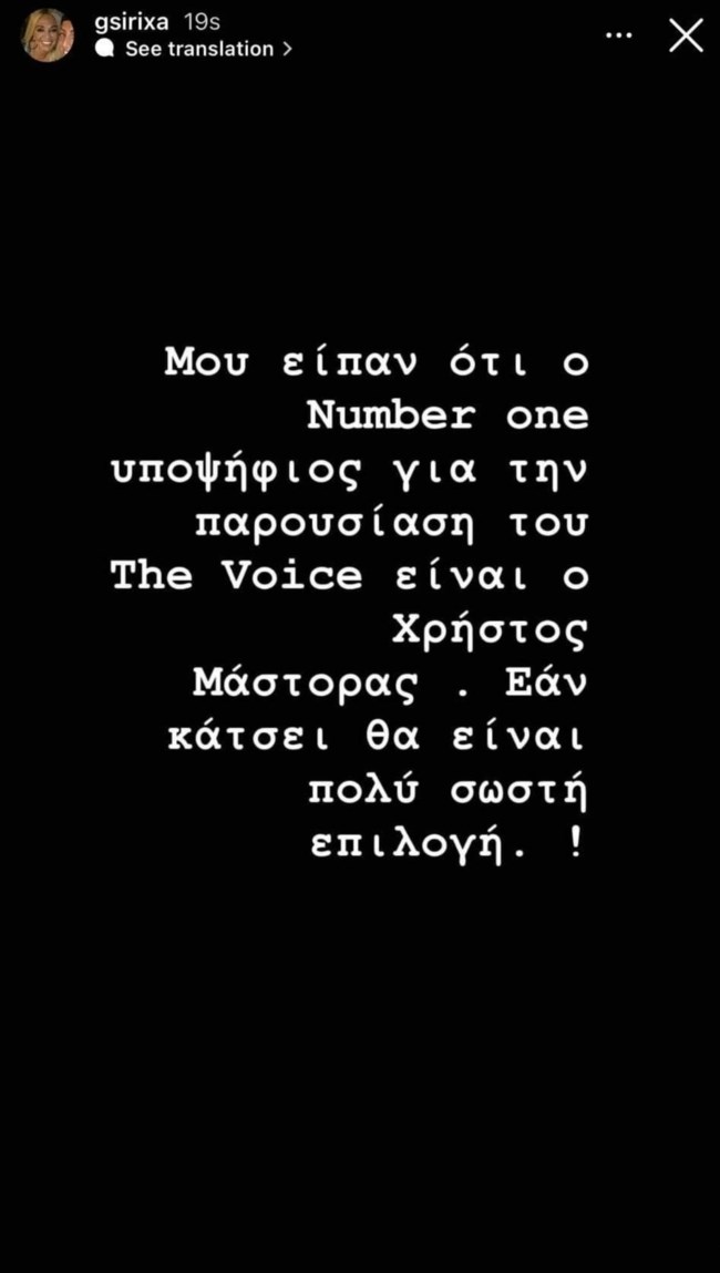 Ανατροπή! Ακόμα ένα φαβορί για την παρουσίαση του "The Voice"