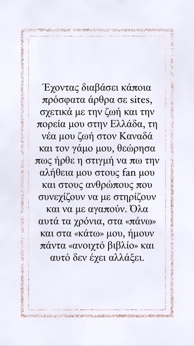 Η Μάρω Λύτρα πήρε διαζύγιο μετά από πέντε χρόνια γάμου