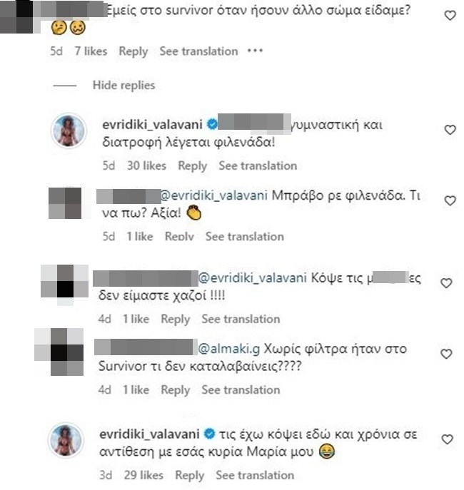 Η Ευρυδίκη Βαλαβάνη δέχθηκε σχόλιο για τα κιλά της και η απάντησή της ήταν αποστομωτική
