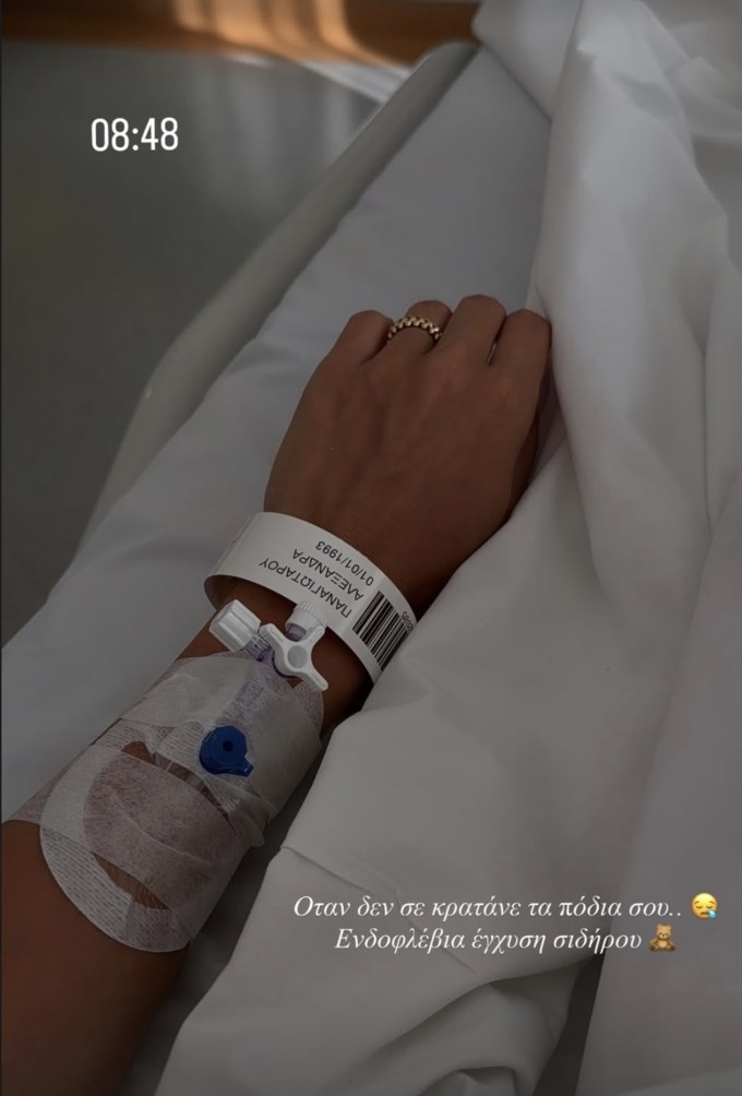 Αλεξάνδρα Παναγιώταρου: Στο νοσοκομείο με ορό στο χέρι - Η φωτογραφία που ανησύχησε τους followers