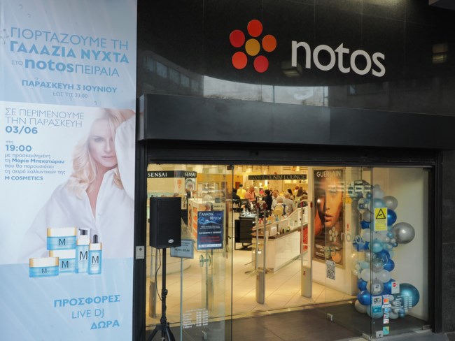 Το notos Πειραιά γιόρτασε τη Γαλάζια Νύχτα με τη Μαρία Μπεκατώρου