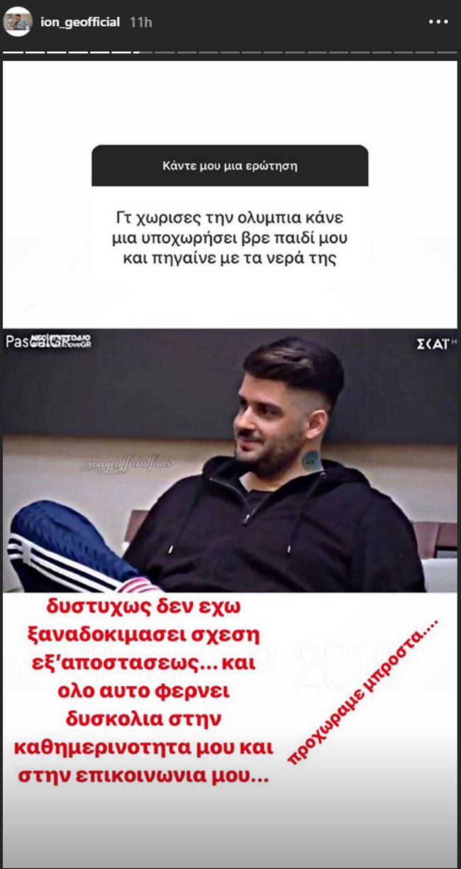 Ίον Γεωργίου & Ολυμπία Κουκουρίκη