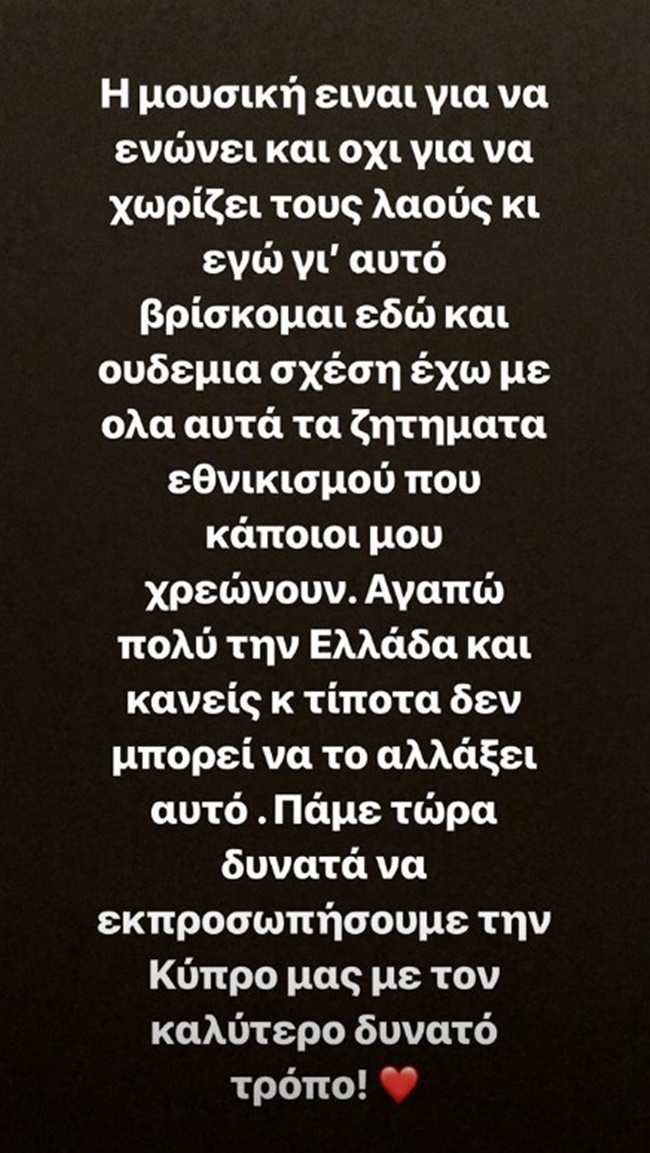 Ελένη Φουρέιρα