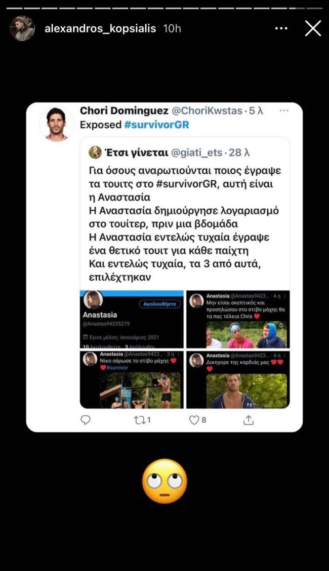 Κοψιάλης Survivor tweets