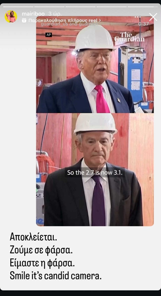 Μαίρη Συνατσάκη story