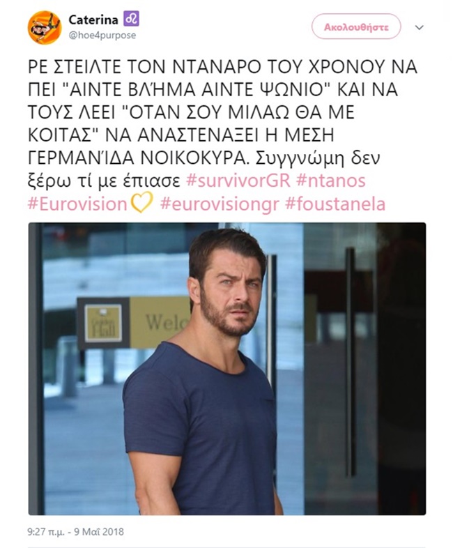 Eurovision 2018 - εικόνα 9