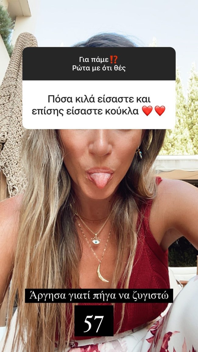 Αθηνά Οικονομάκου στόρι