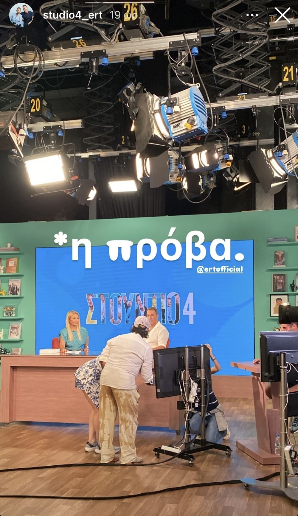 Στούντιο 4 story 1