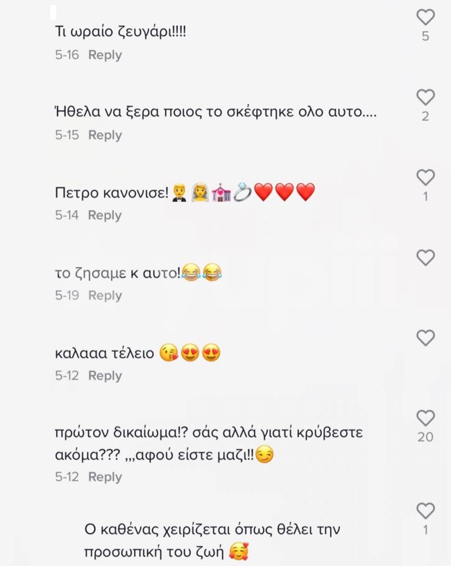 Ο Πέτρος Ιακωβίδης για πρώτη φορά μαζί με τη σύντροφό του - Δείτε το video!