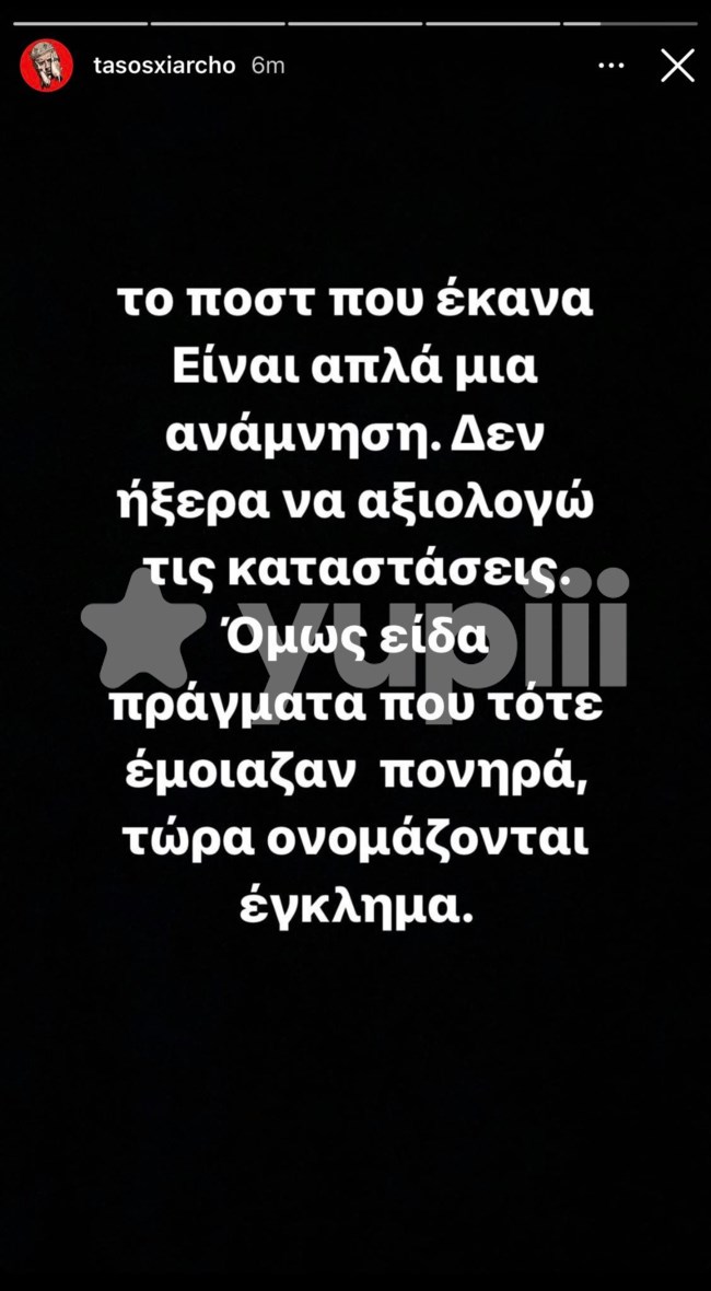 Τάσος Ξιαρχό