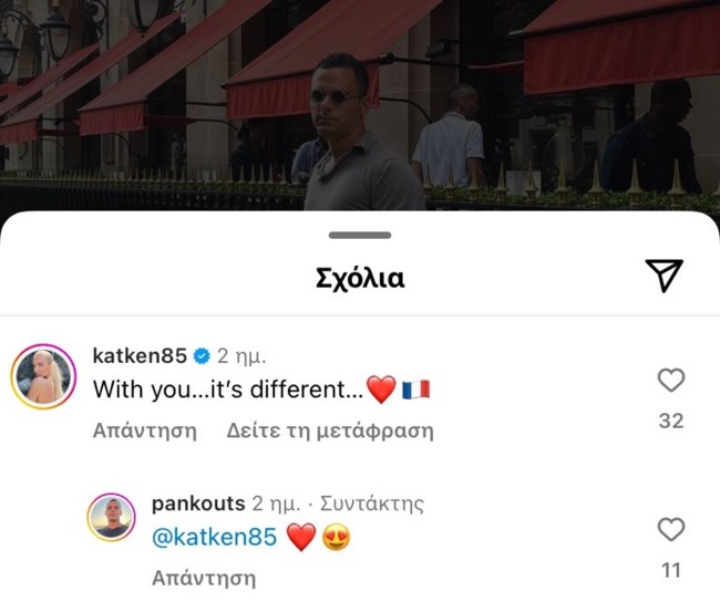 Πιο ερωτευμένη από ποτέ η Κατερίνα Καινούργιου: "Μαζί σου είναι διαφορετικά"