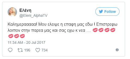 Ελένη Μενεγάκη