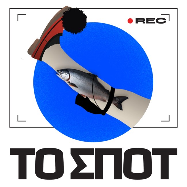 "ΤΟ ΣΠΟΤ" του Ζήση Ρούμπου έρχεται στο Θέατρο Γκλόρια
