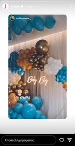 Ιωάννα Τούνη - Δημήτρης Αλεξάνδρου | Το baby shower για τον γιο τους λίγο πριν γίνουν γονείς