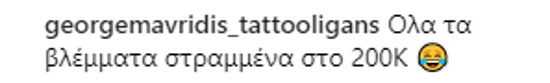 Γιώργος Μαυρίδης