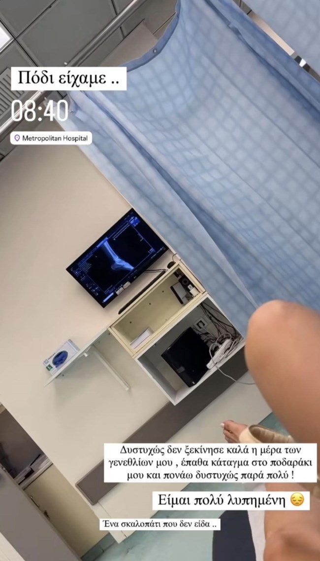 Δήμητρα Αλεξανδράκη