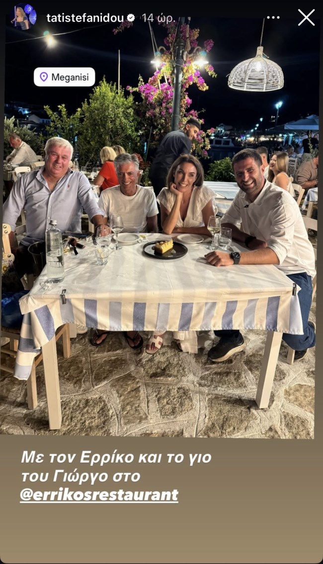 Βραδινή έξοδος στο Μεγανήσι για Τατιάνα Στεφανίδου και Νίκο Ευαγγελάτο