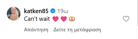 Η Κατερίνα Καινούργιου στηρίζει δημόσια τον Παναγιώτη Κουτσουμπή