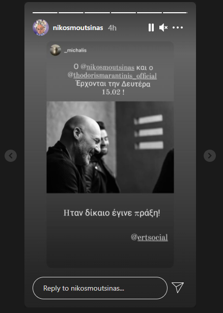Στo "Σημείο Συνάντησης" έρχεται το ντουέτο που σίγουρα θα συζητηθεί!