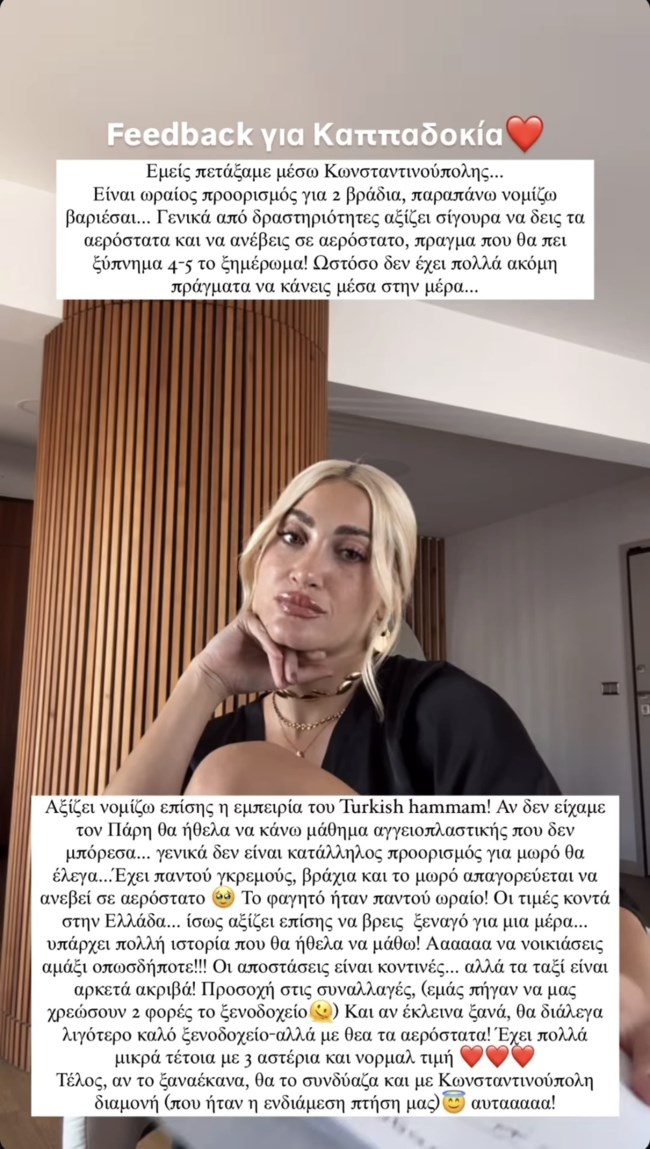 Η Ιωάννα Τούνη αποκάλυψε όσα τη δυσαρέστησαν στην Καππαδοκία: "Γενικά δεν είναι κατάλληλος προορισμός για..."