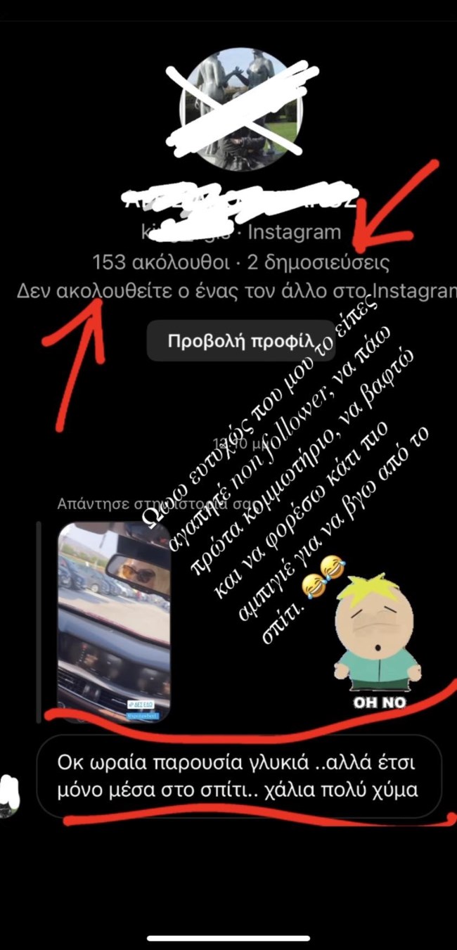 Το βιτριολικό σχόλιο για το... outfit της Ιωάννας Μαλέσκου & η απάντησή της