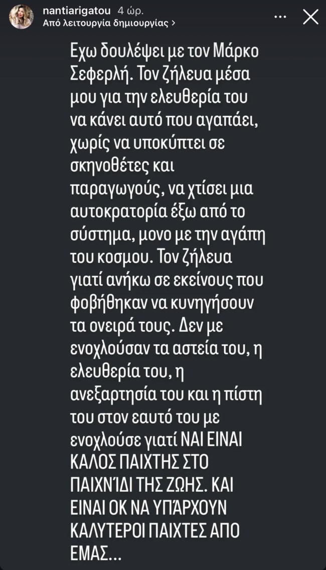Νάντια Ρηγάτου