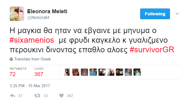 Ελεονώρα Μελέτη