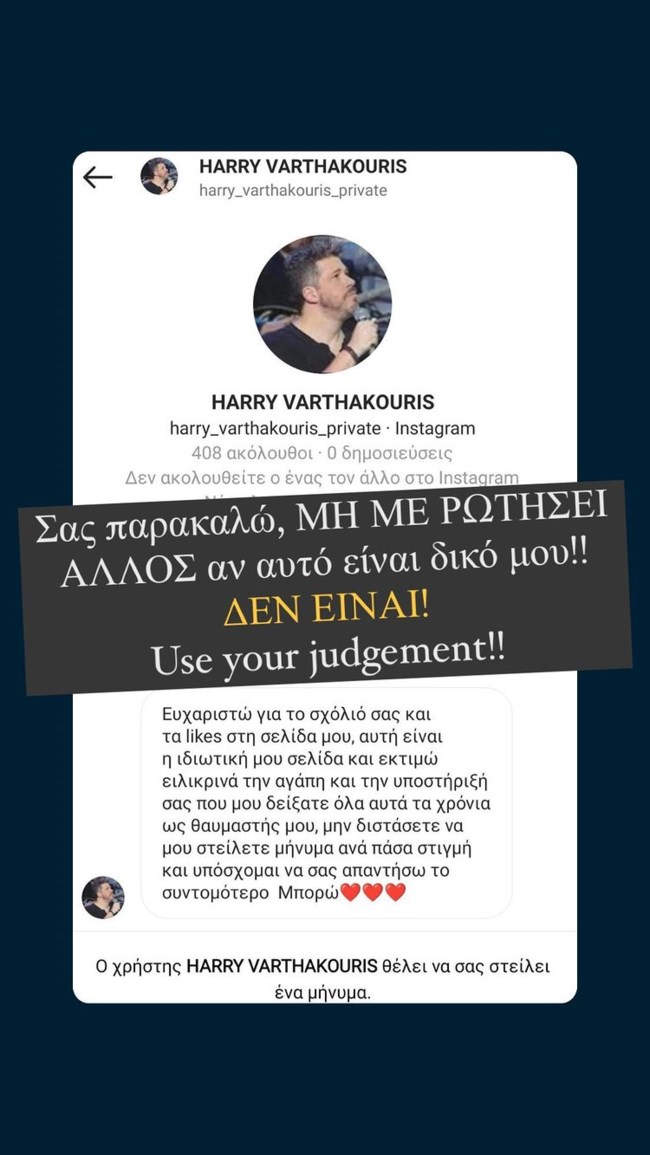 Ο Χάρης Βαρθακούρης σε μια αυστηρή τοποθέτηση: "Bγάζω σύφιλη και φλύκταινες με την ερώτηση"
