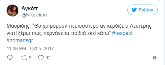Nomads - εικόνα 15
