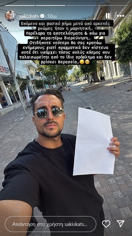 Ο Σάκης Κατσούλης ξεκίνησε θεραπείες για τη βαρηκοΐα: "Μην το κρύβω. Δεν είναι ό,τι πιο ευχάριστο"