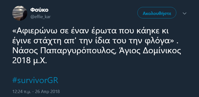 Survivor - εικόνα 6