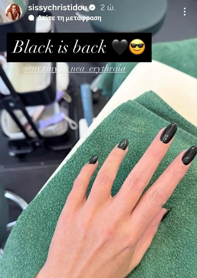 Back to black για τη Σίσσυ Χρηστίδου | Με το μανικιούρ που ταιριάζει σε όλες τις γυναίκες
