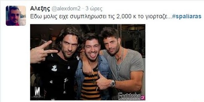 Γιάννη Μου, Το Μαντήλι Σου - εικόνα 9