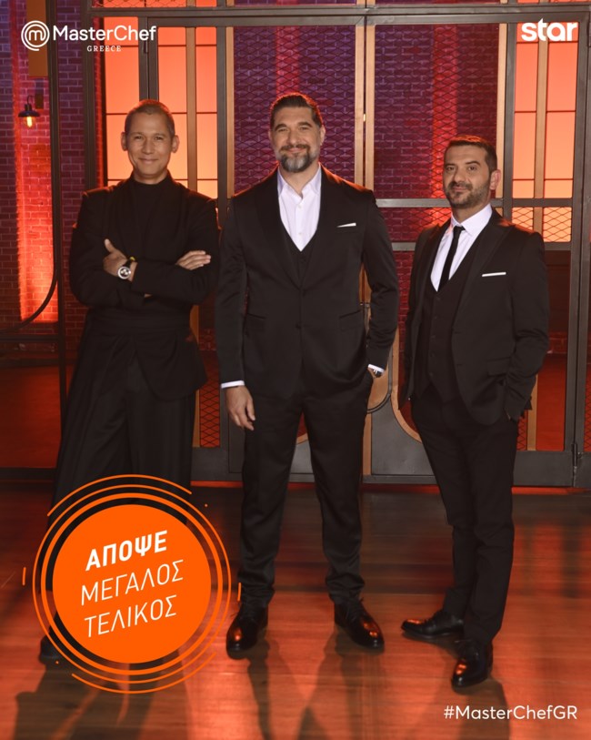 MasterChef 2025-Μεγάλος Τελικός
