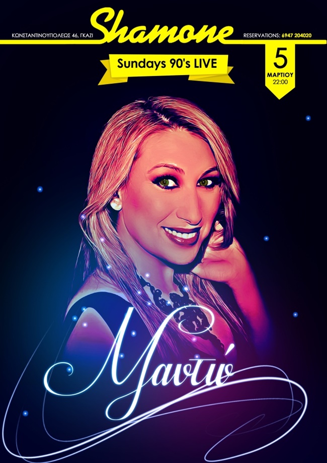 SUNDAYS 90’s LIVE στο Shamone