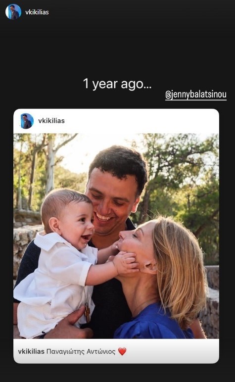 Βασίλης Κικίλιας instastory