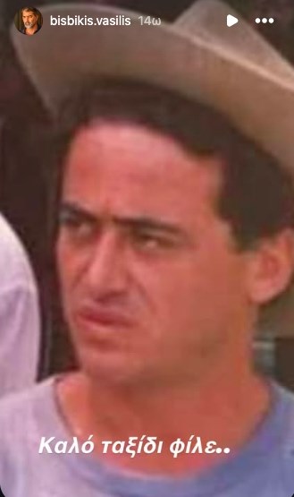 Ο Βασίλης Μπισμπίκης αποχαιρετά τον Νίκο Καλογερόπουλο
