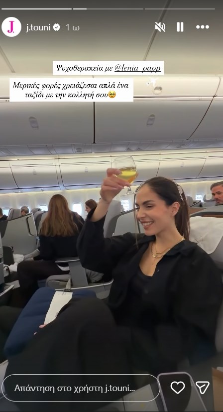 Ιωάννα Τούνη