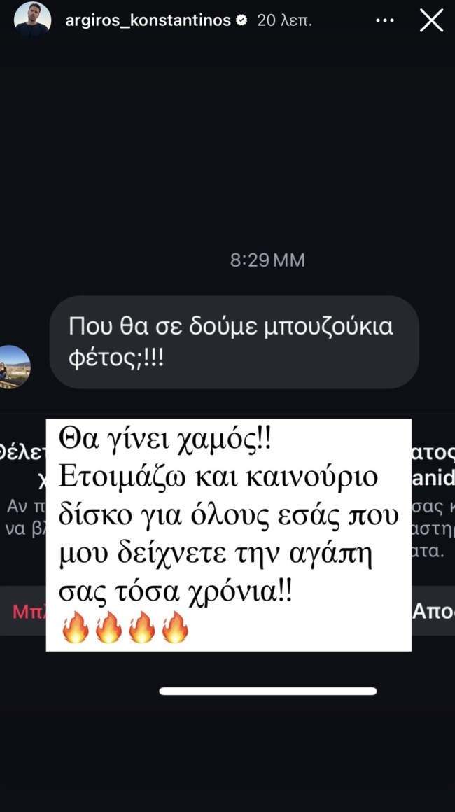 Αυτό είναι το νέο μουσικό βήμα του Κωνσταντίνου Αργυρού