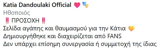 Ενοχλημένη η Κάτια Δανδουλάκη - Τι συνέβη με το "αντίο" στον Χρήστο Πολίτη