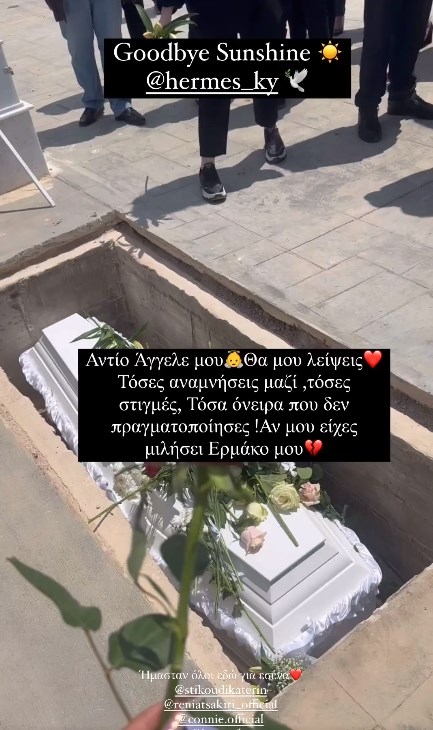 Αυτοκτόνησε το μοντέλο Ερμής Καραγιάννης σε ηλικία 23 ετών