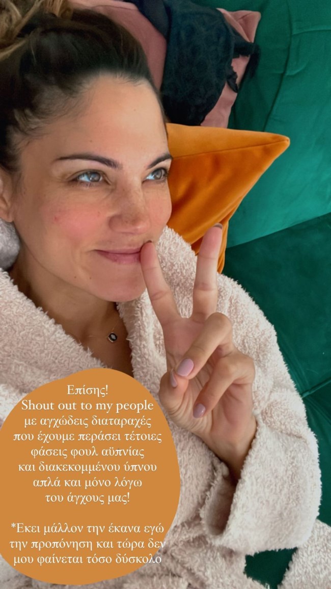 Μαίρη Συνατσάκη story