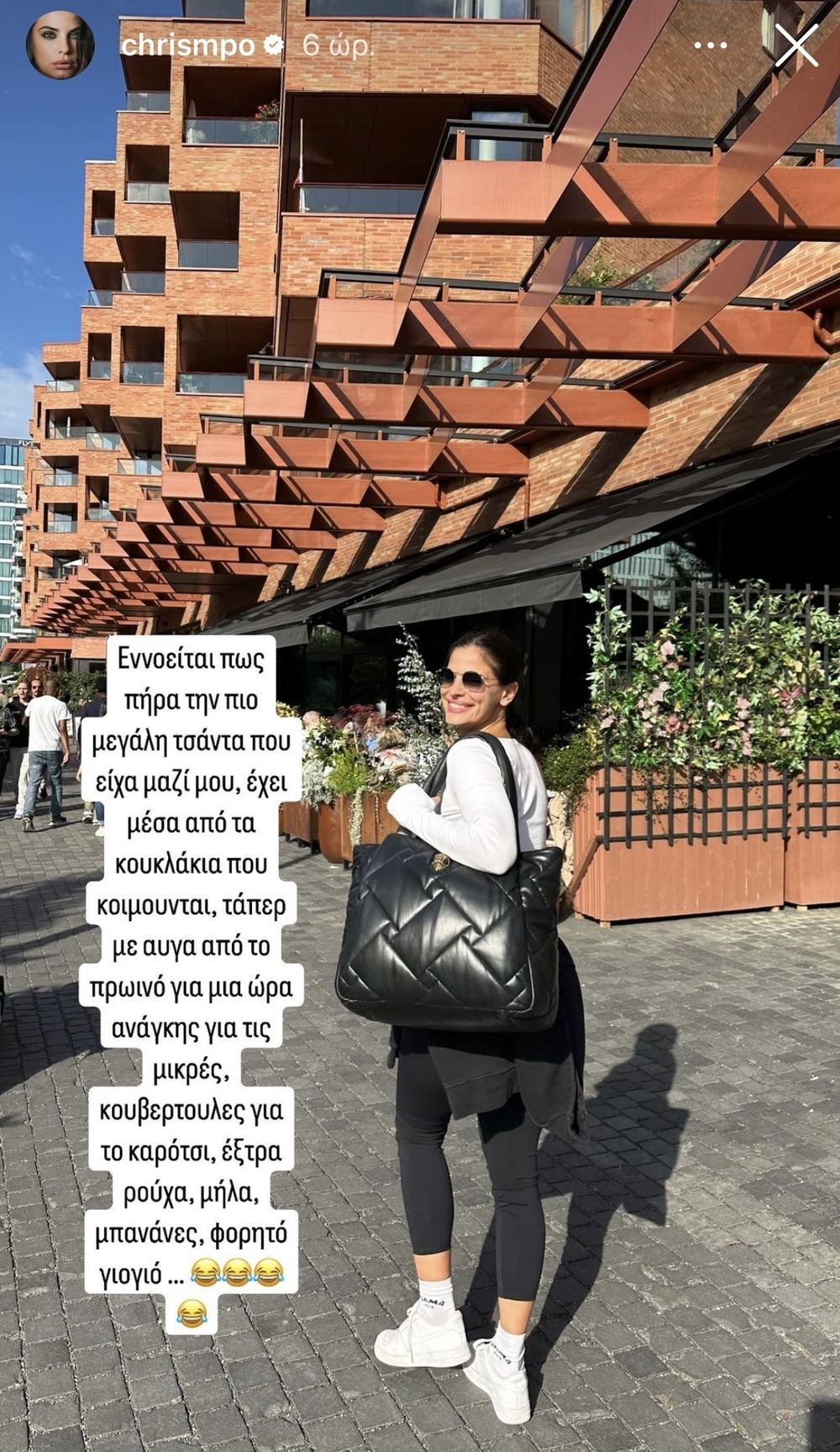 Χριστίνα Μπόμπα - Όσλο story