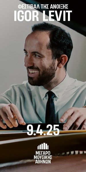 Ο διεθνής σταρ του πιάνου Igor Levit στο Μέγαρο Μουσικής Αθηνών